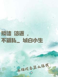 授徒萬倍返還，為師從不藏私