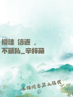 授徒萬倍返還，為師從不藏私
