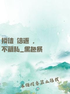 授徒萬倍返還，為師從不藏私