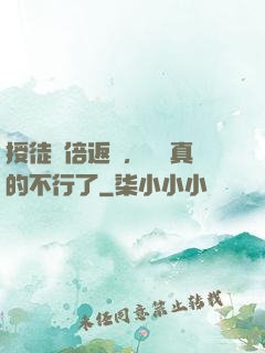 授徒萬倍返還，為師真的不行了