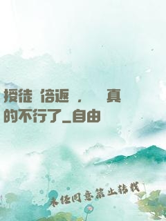 授徒萬倍返還，為師真的不行了