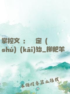 掌控文娛：從鑒定術(shù)開(kāi)始