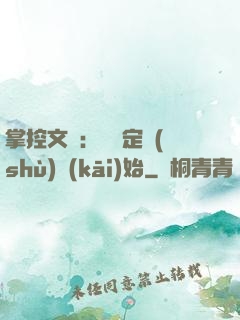掌控文娛：從鑒定術(shù)開(kāi)始