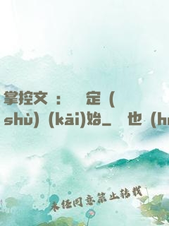 掌控文娛：從鑒定術(shù)開(kāi)始
