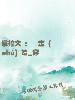掌控文娛：從鑒定術(shù)開始