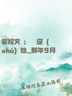 掌控文娛：從鑒定術(shù)開始
