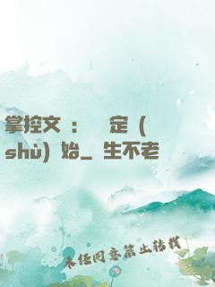 掌控文娛：從鑒定術(shù)開始