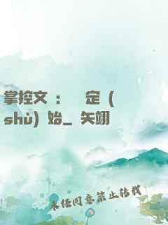 掌控文娛：從鑒定術(shù)開始