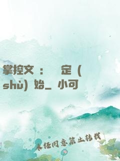 掌控文娛：從鑒定術(shù)開始
