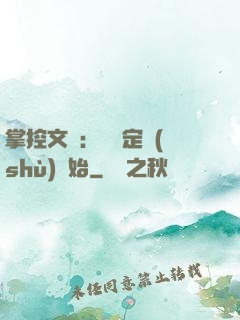 掌控文娛：從鑒定術(shù)開始