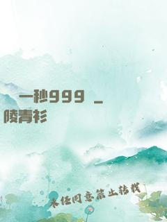 掛機一秒999級