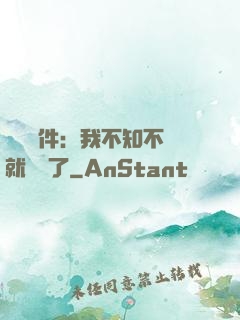 掛機軟件：我不知不覺就無敵了