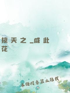 掠奪天賦之龍