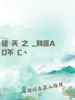 掠奪天賦之龍