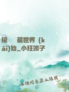 掠奪從盜墓世界開(kāi)始