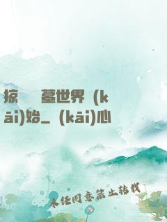 掠奪從盜墓世界開(kāi)始