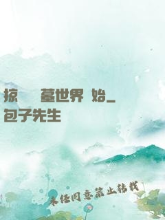掠奪從盜墓世界開始