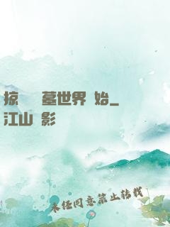 掠奪從盜墓世界開始