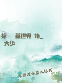 掠奪從盜墓世界開始