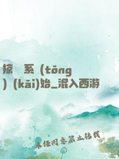 掠奪從系統(tǒng)開(kāi)始
