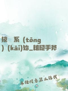掠奪從系統(tǒng)開(kāi)始