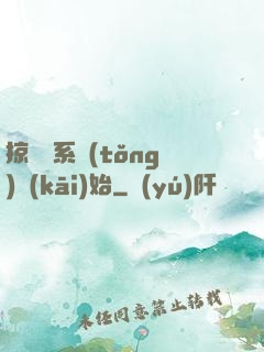 掠奪從系統(tǒng)開(kāi)始