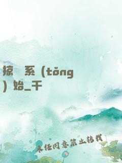 掠奪從系統(tǒng)開始