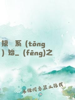 掠奪從系統(tǒng)開始