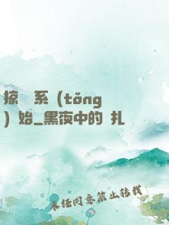 掠奪從系統(tǒng)開始
