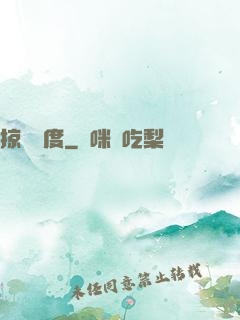 掠奪維度