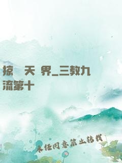 掠奪諸天萬界