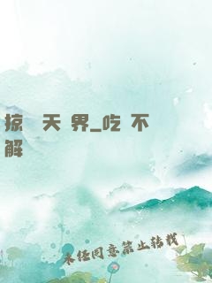 掠奪諸天萬界