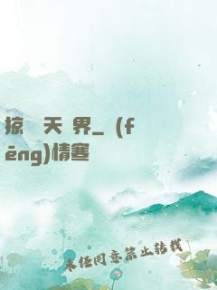 掠奪諸天萬界