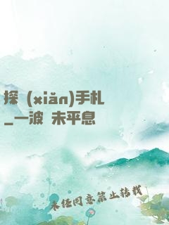 探險(xiǎn)手札