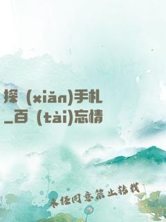 探險(xiǎn)手札