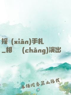 探險(xiǎn)手札