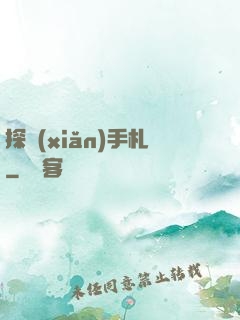 探險(xiǎn)手札