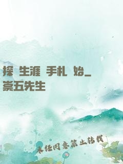 探險生涯從手札開始