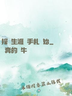 探險生涯從手札開始