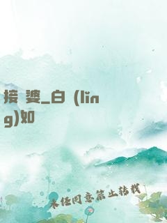 接陰婆
