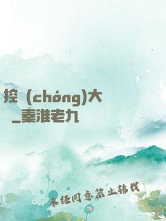 控蟲(chóng)大師