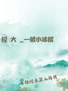 控蟲大師