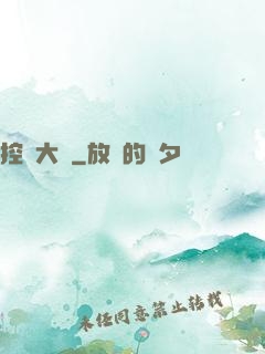 控蟲大師