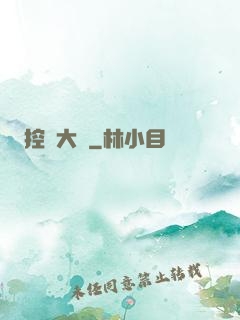 控蟲大師