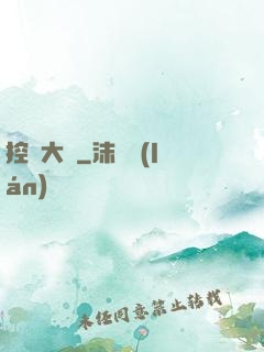 控蟲大師