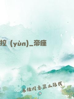 控運(yùn)