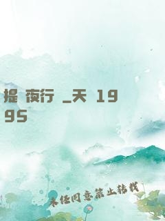 提燈夜行錄