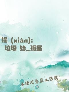 提現(xiàn)：從撿垃圾開始