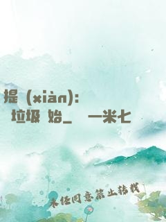 提現(xiàn)：從撿垃圾開始