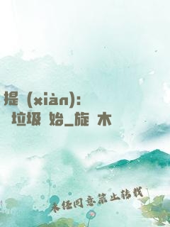 提現(xiàn)：從撿垃圾開始